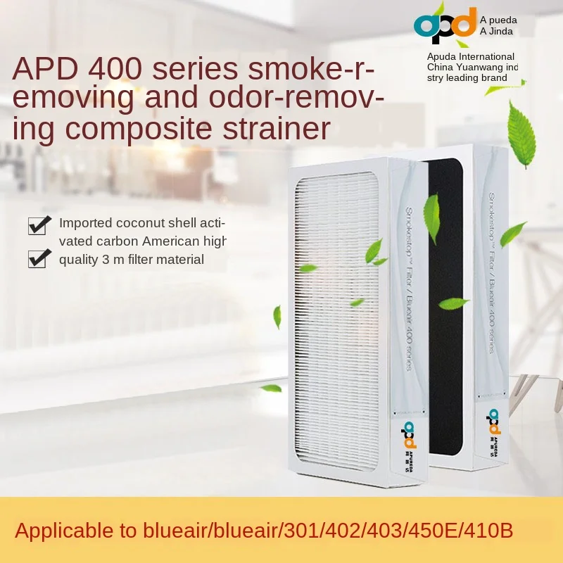 

Adapted to blueair 401/403/450E/410B air purifier filter composite filter
