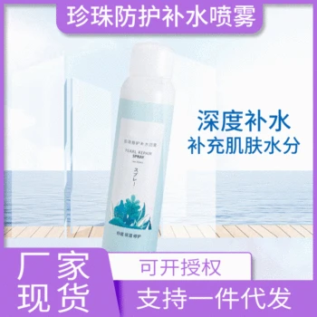 

Viscidity Refreshing Rice Lotion Water Moisturizing Makeup Spray Shrink Pores Women and Men Oil-control Skin Care Cream Fat