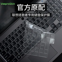 Funda protectora para teclado de Lenovo Legion, cubierta transparente de Tpu, para ordenadores portátiles de videojuegos de 5 y 15 pulgadas, 2020, AMD Ryzen, 15,6 pulgadas