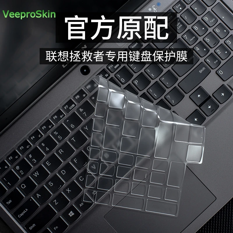 Для Lenovo Legion 5 15 дюймов Игровые ноутбуки 2020 AMD Ryzen 6 прозрачный ТПУ чехол для