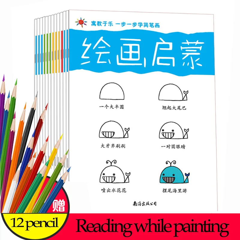 

12 Books/Set Cute Children Kids Painting Children's Drawing Book Coloring Art Books Easy To Learn 1-3-6 Age Baby Copy Graffiti