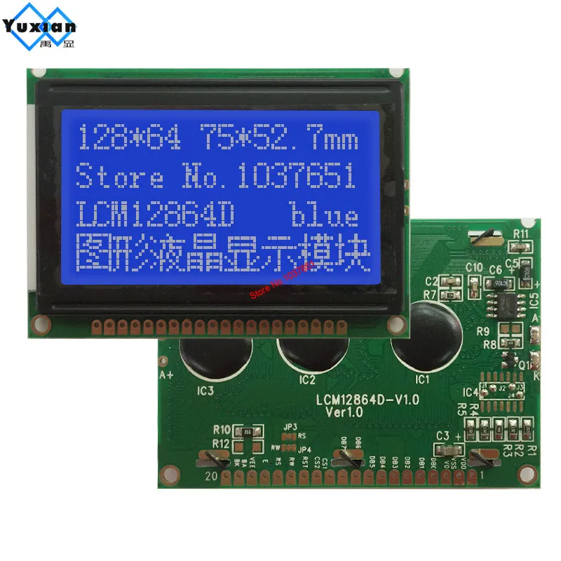 LCM12864D (5)