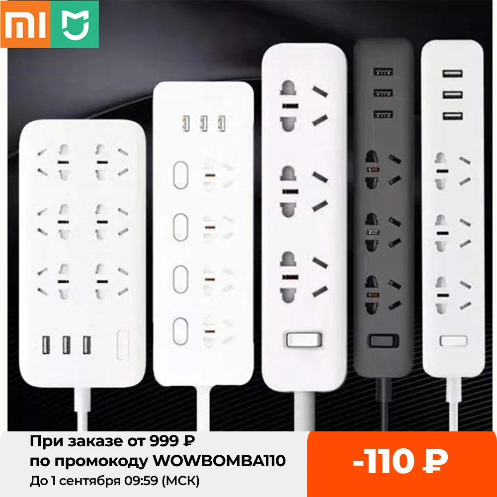 Бытовой Удлинительный кабель Xiaomi с Wi-Fi розеткой плата питания 3/5/6/8 отверстиями