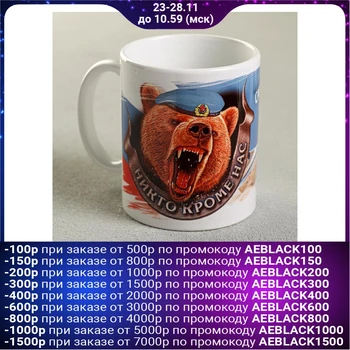 

Mug "VDV", 330 ml