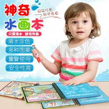 Волшебная детская раскраска водная книга для рисования водный альбом для рисования граффити водная книга для рисования DIY Детская игрушка ручной работы