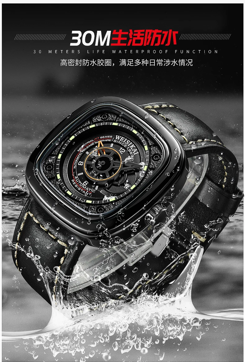 WEISIKAI Automatic Mechanical Watch for Men Calendar Luminous Square Creative Waterproof Male Leather Wristwatch Sport Clock 601