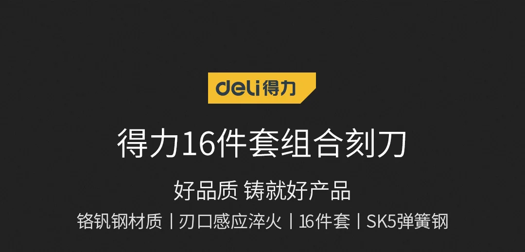 Xiaomi Mijia Youpin Комбинированный нож 16 в 1 хром ванадиевая сталь Sk5 пружинная сталь для DIY