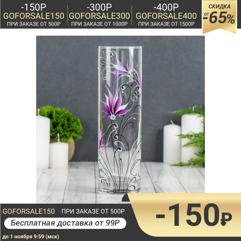 Ваза Flora "Венеция" розовые цветы | Дом и сад