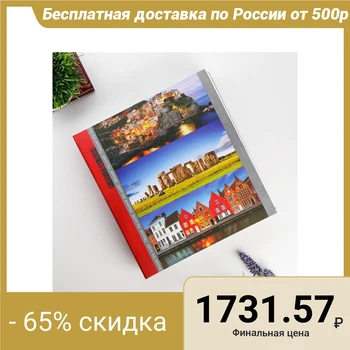 

Magnetic photo album 23X28 cm 50 sheets "Cities" 5177543