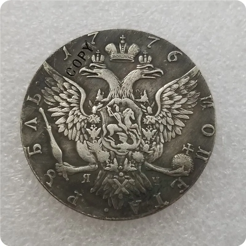 1766-1776 CIIb Россия 1 рубль копия - Цвет: 1776