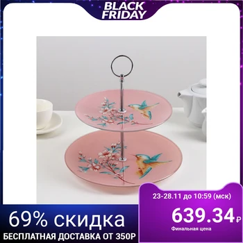 

2-tiered round dish "Hummingbird", 25/20 × 24 cm