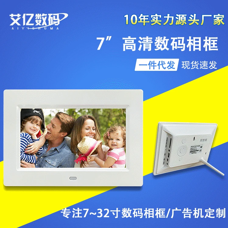 

Manufacturers Direct Selling 7-inch Digital Photo Frame Electronic Album Supermarket Showing Stand Advertising Machine Business