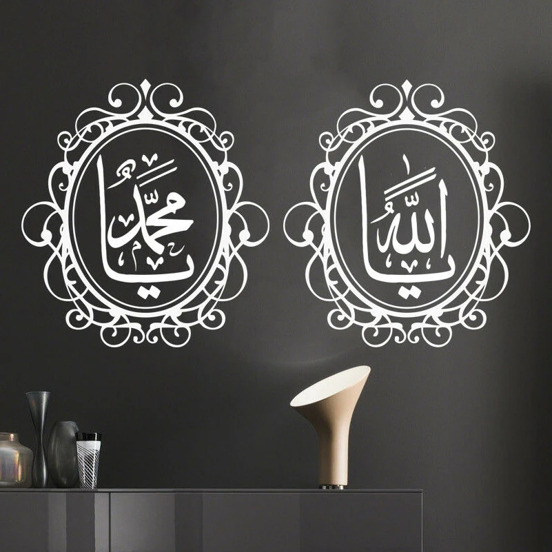 Arab Islamic Wall Art Stickers Ya Allah Ya Muhammad Calligraphy Bedroom Living Room Vinyl Wall Decal Removable Home Decor Z197 Wall Stickers Aliexpress