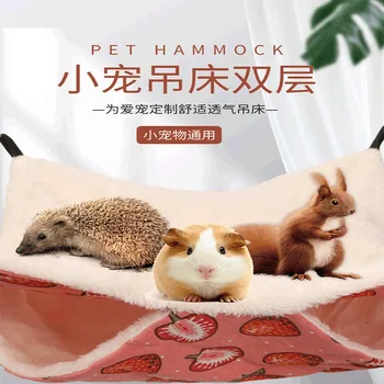 

New Small Pet Nest Autumn Winter Plus Velvet Warmth Soft Double-layer Hanging Squirrel Hammock Hamster Sleeping Bag Pet Supplies