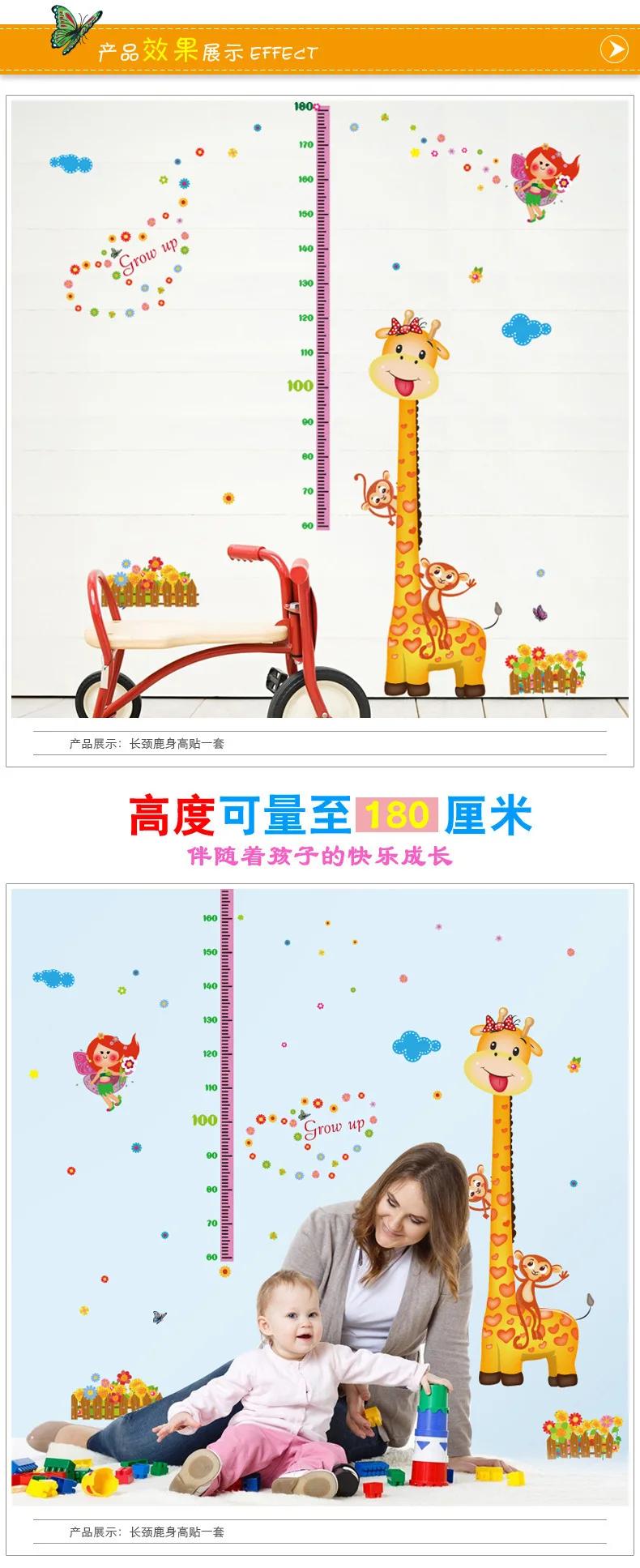 New Style SK9127 Giraffe Height Stickers CHILDREN'S Room Kindergarten Classroom Background Decoration Creative Wall Stickers