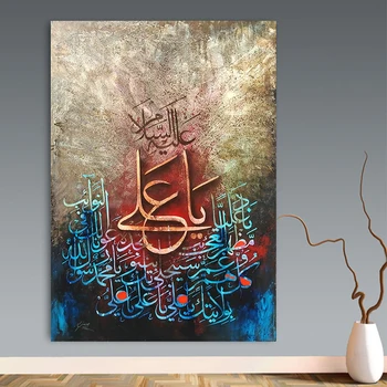 

Letter Posters and Prints Wall Art Canvas Painting Muslim Islamic Calligraphy Pictures for Home Decor No Frame
