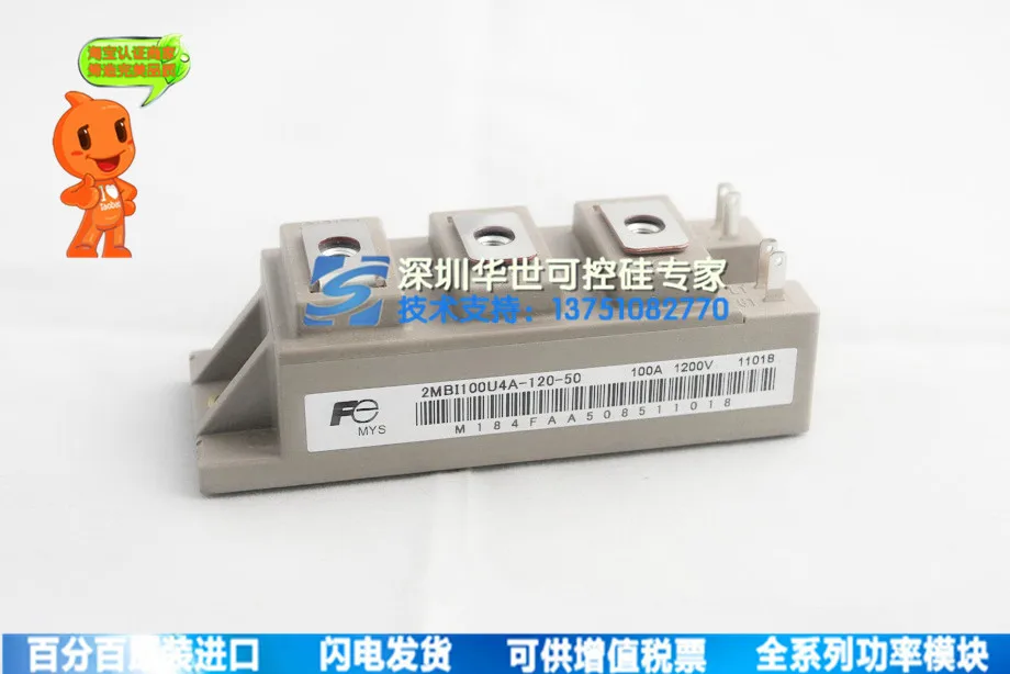 

2MBI100U4A-120-50 a full line supply module hot deal spot--HSKK