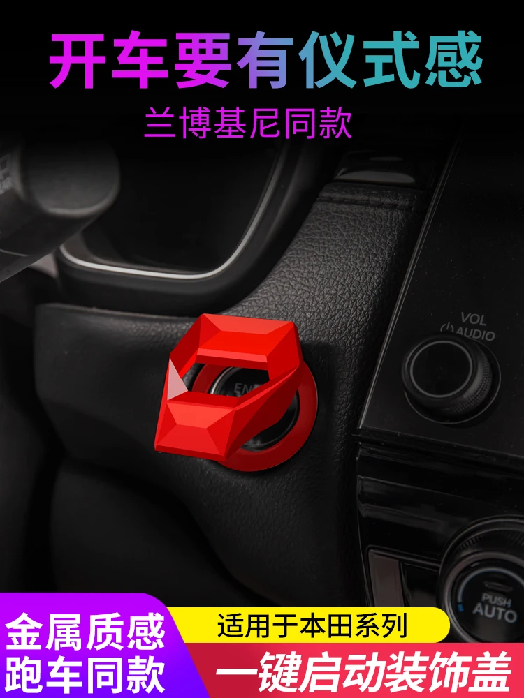Для устройства защиты запуска одной кнопкой Honda 10 й Civic аккорд и украшение