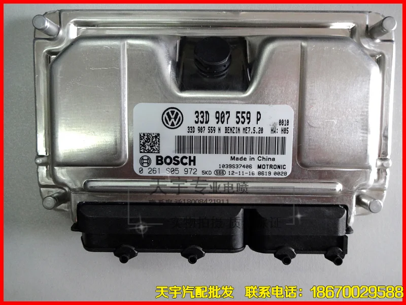

Free Delivery. Car engine computer board 0261S05972 33D907559P