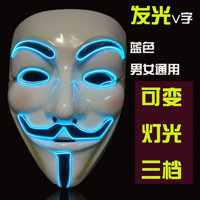 DIY багажные стойки v-образная Люминесцентная маска для хеллоуина и карнавала ночной призрак танцевальный коврик Взрослый мужской и женский El флуоресцентный Декор