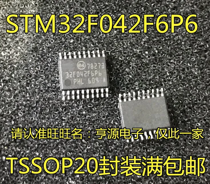 5 шт. STM32F042F6P6 STM32F042F6 TSSOP-20