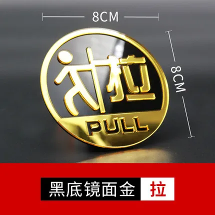 Mirror three-dimensional acrylic push-pull stickers glass door stickers shop logo anti-collision warning waterproof decoration