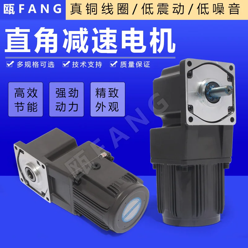 

25W / 40W / 120W right angle 90 degree turning angle gear lateral output hollow real reduction motor speed regulation 220V