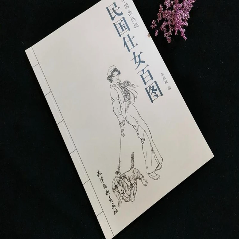 

1pc Chinese Water Ink Painting"Min Guo Beauty" Figure Sketch Reference Book