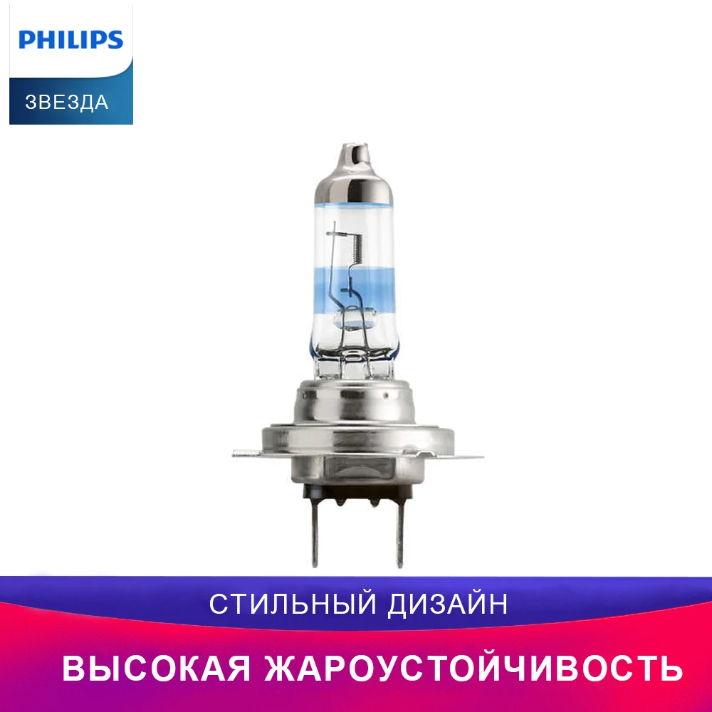 PHILIPS Racing Vision автомобиль головное освещение 12972RVB1 H7 Дальний свет Ближний свет Галоген освещение