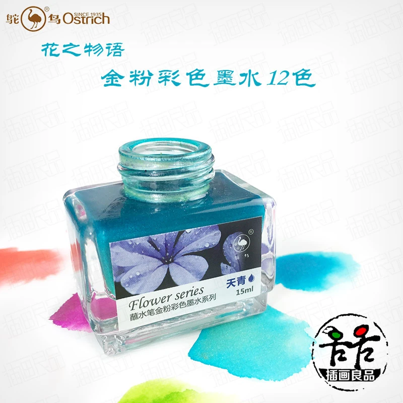 Ostrich Flower Story Polvos De Color Dorado Tinta De Acuarela Pluma De Inmersion 12 Colores 15ml Botella Plumas Estilograficas Aliexpress