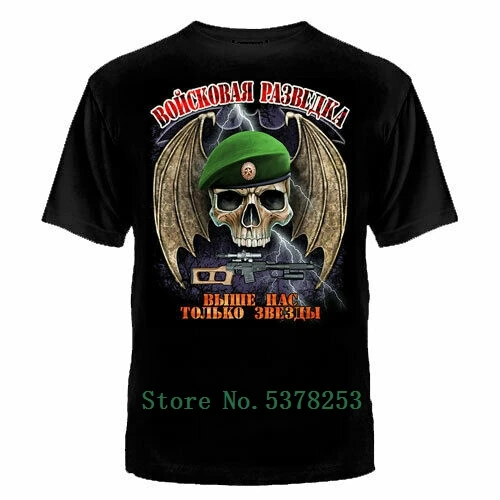 T Shirt Skull Russia Russian Military Intelligence T Shirts Mens Mens T Shirt Hipster T-Shirt For Mens Personalized Comic