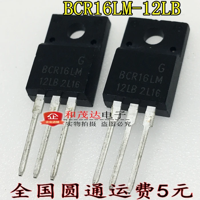 5 шт./BCR16LM-12LB BCR16LM 600V 16A TO-220F TO220F