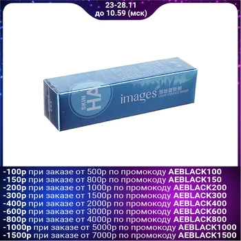 

Images HA Hyaluronic Cream Serum, 10 ml. 4388907