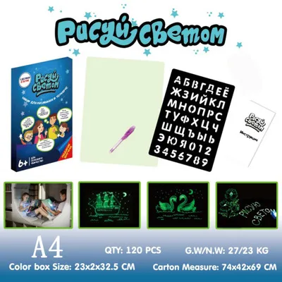Рисовать с светильник развивающие игрушки Magic рисовать на английском и русском языках доска для рисования с забавными флуоресцентная ручка для рисования, игрушки для детей