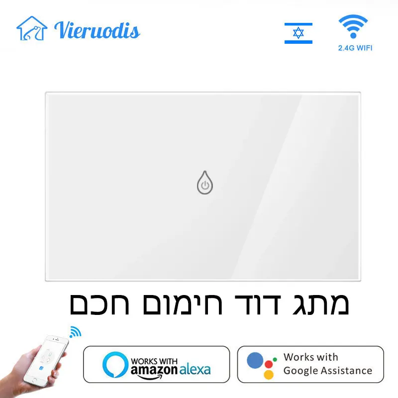 Joli de chauffe-eau WiFi avec commande vocale à distance, 16A, fonction de synchronisation standard ISRAEL, fonctionne avec l'application Tuya Smart Life, Alexa et Google Home