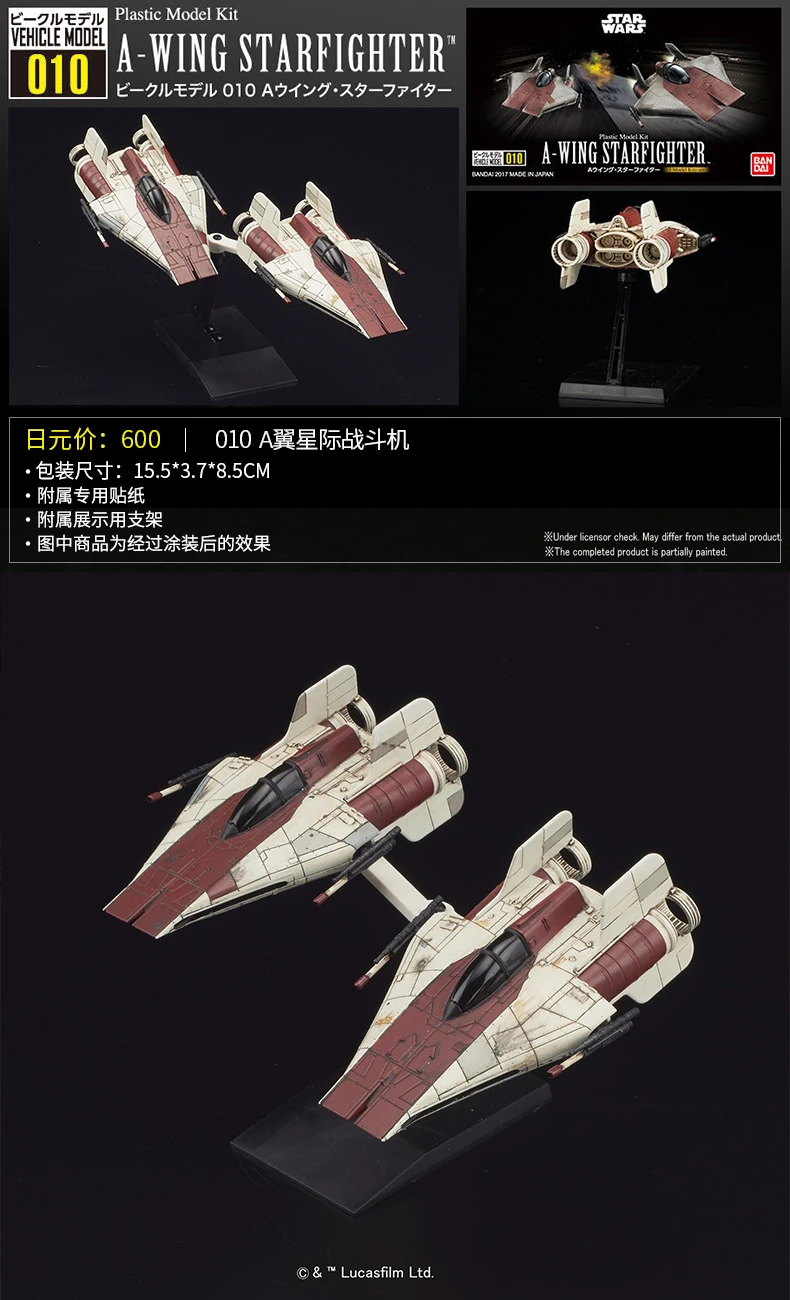 BanDai-modelo de figura de acción de Star Wars, destructor estelar Imperial, Halcón Milenario, estrella de la muerte, a-wing, modelo de figura de acción