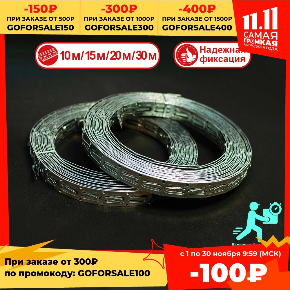 Mounting tape for installation of electric heating floor cable, for fixing of heating section home improvement HVAC Systems Parts Cooling Vents