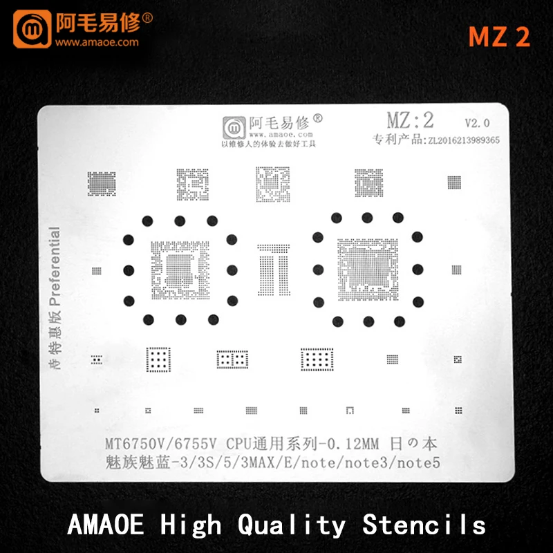 MT6750V/MT6755V CPU EMMC POWER AUDIO WIFI/BT IC CHIP для Meizu/Meilan 3/3s/5/3max/note BGA реболлинговый трафарет