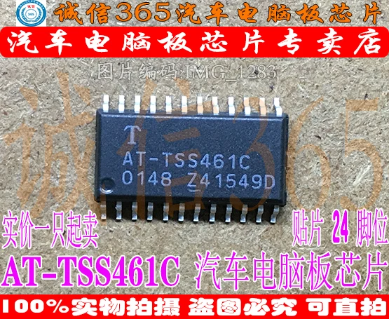 5 шт./лот AT-TSS461C