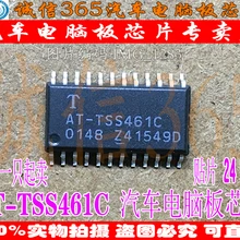 5 шт./лот AT-TSS461C