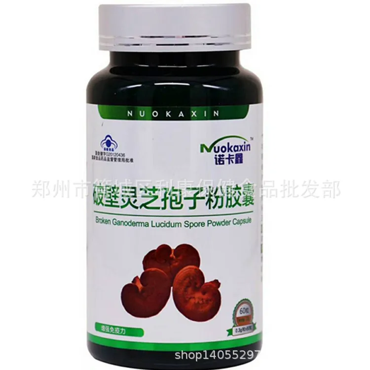 Один продукт Прямая поставка Reishi Shell сломанная Порошковая капсула Weihai фиолетовый