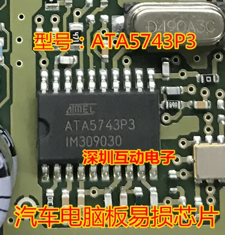 10 шт./лот ATA5743P3 SOP20