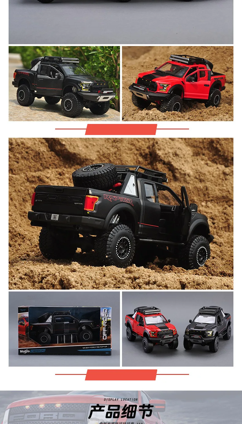 Maisto 1:24 Ford F150 pickup raptor модели автомобилей, игрушечный автомобиль высокого моделирования, подарки для детей