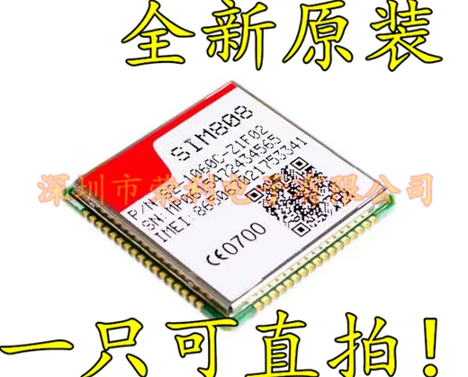 10 шт./лот SIM808 gps GPRS