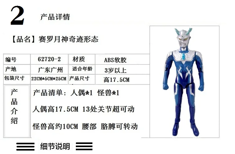Потрясающая Мобильная игрушка sro Ultra-Multi-Luna Ultraman joines Miracle Convention Corona Monster No
