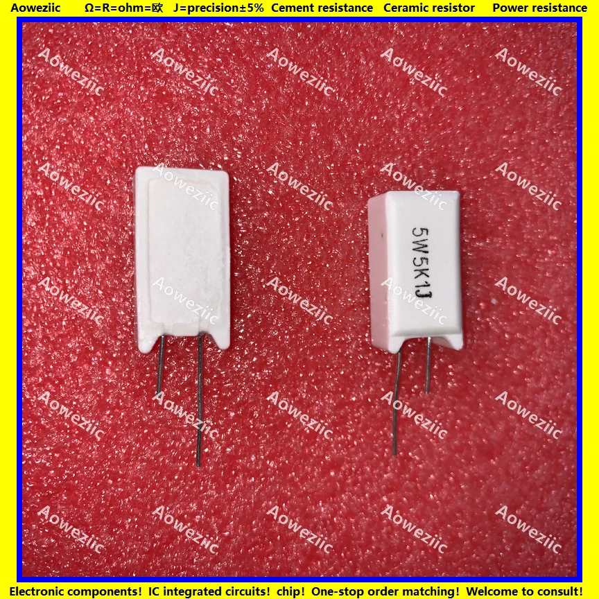 5W5.1KJ 立式水泥电阻