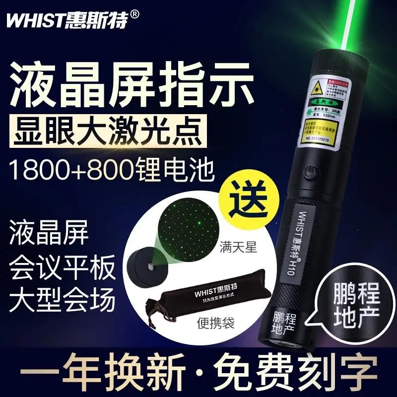 

Ht H10 High-Power Laser Lights Glistening Green Laser Flashlight Sales Pen Pointer Sand Table Laser Pointer USB Charging