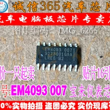 5 шт./лот EM4093-007 LRES-B2