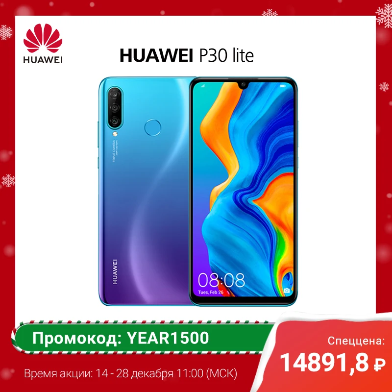 Смартфон HUAWEI P30 Lite 4ГБ+ 128ГБ NFC телефон [, официальная гарантия]