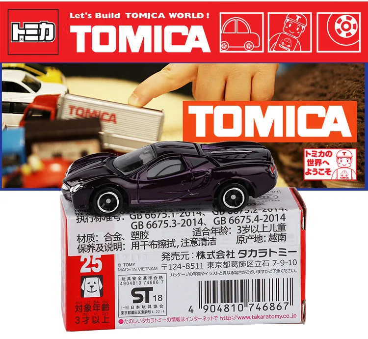 Такара TOMY 1: 63 Mitsuoka Orochi#25 литая модель автомобиля Игрушечная машина игрушки для мальчиков